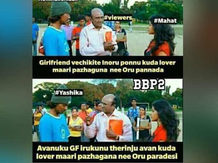 இந்த உறவுக்கு என்ன பெயர்னு சொல்லுங்க பார்ப்போம்