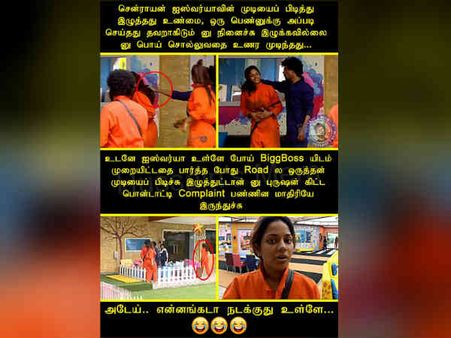 இந்தாம்மா ஐஸு, ஓரமா போய் விளையாடு, அடிச்சிடப் போறேன்: சென்றாயன் ராக்ஸ்