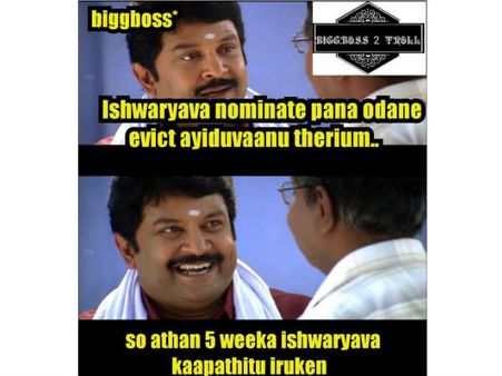 இந்த பிக் பாஸு, ஐஸ்வர்யாவை ஏன் காப்பாற்றுகிறார் தெரியுமா?