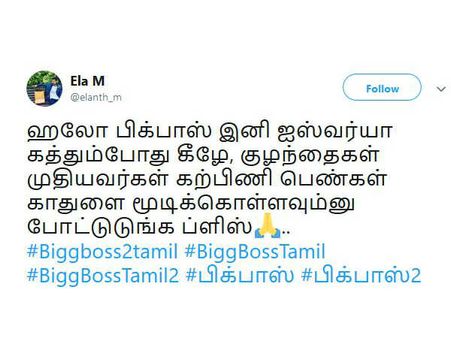 ஹலோ பிக்பாஸ்... இதை கொஞ்சம் கேளுங்க...!!