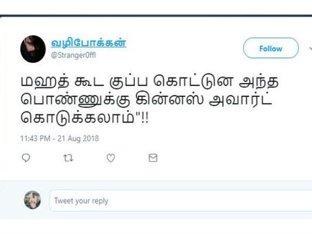 மஹத் கூட குப்ப கொட்டுன அந்த பொண்ணுக்கு கின்னஸ் அவார்ட் கொடுக்கலாம்!!