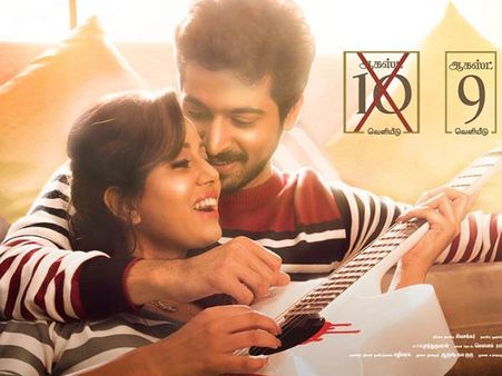 கமலுக்கு ஒரு நாள் முன்னதாக மக்களைச் சந்திக்க தயாராகும் ஹரீஷ்-ரைசா!