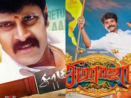 மாஸ் காட்டப்போவது யார்... விக்ரமா... சிவகார்த்திகேயனா...!