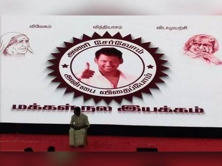 இப்படியா காப்பியடிப்பது: ஒரு நியாயம் வேண்டாமா விஷால்?, ஆமா அந்த ஸ்டாலின் அங்கிள்...