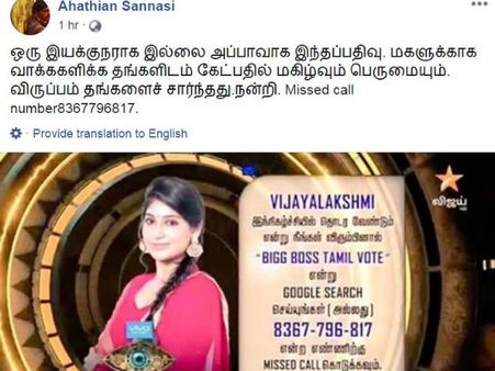 அப்போ காதல் கோட்டை.. இப்போ ஓட்டு வேட்டை.. மகளுக்காக களத்தில் இறங்கிய அகத்தியன்!
