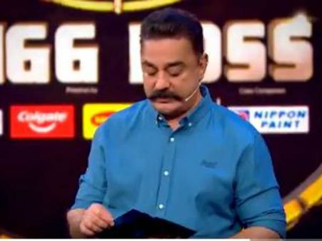 பிக் பாஸ் வீட்டில் இருந்து வெளியேறப் போவது யார்?: இது கமலே எதிர்பார்க்காத ஆளாம்!