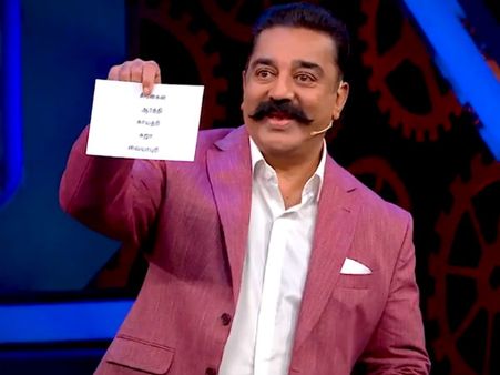 இன்று பிக் பாஸில் இருந்து இத்தனை பேர் வெளியேற்றப்படுகிறார்களா?