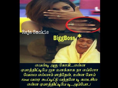 பிக் பாஸ் தலையில் இடியை இறக்கி கதறவிட்ட ஐஸ்வர்யா