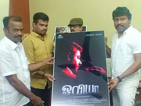 தயாரிப்பாளர் வெளியிட்ட 'ஓவியா' போஸ்டர்!