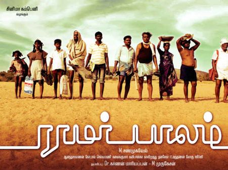 ‘ராமர் பாலம்’... தலைப்பிற்கா பஞ்சம்.. மீண்டும் தமிழ் சினிமாவில் ஒரு சர்ச்சைத் தலைப்பு!