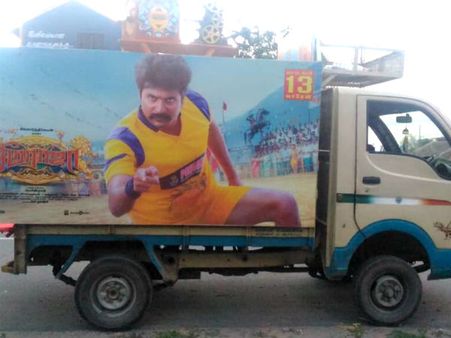 வருது வருது விலகு விலகு 'சீமராஜா பயாஸ்கோப் வண்டி' வருது #SeemaRajaBioscopeVandi