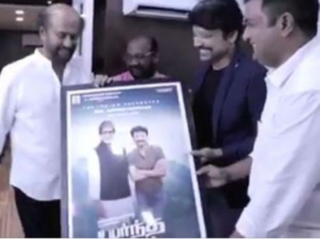 உயர்ந்த மனிதன்.. பிக்.பி.யுடன் நடிப்பது மிகப்பெரிய வரம்.. எஸ்.ஜே.சூர்யா ஹேப்பி!