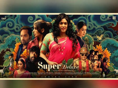 சூப்பர் டீலக்ஸ் ஷில்பா... பாட்டாளி வடிவு... உங்களுக்கு யார பிடிச்சிருக்கு!