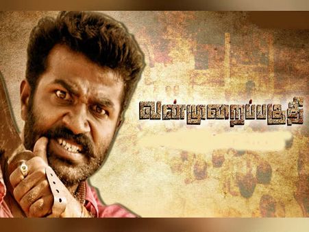 இது வெறும் கதையும் இல்ல... விதி செய்த சதியும் இல்ல... 'வன்முறைப்பகுதி' விமர்சனம்!