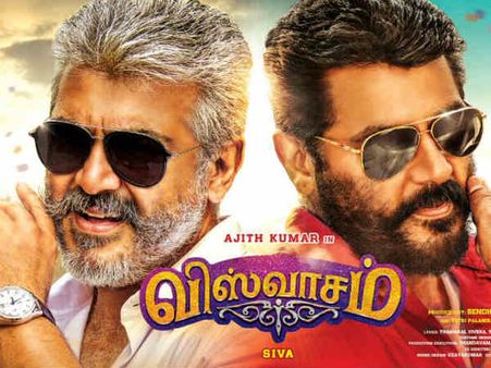 விசுவாசம் ரிலீஸ் எப்போது.. அதிகாரப்பூர்வமாக அறிவித்த சத்யஜோதி தியாகராஜன்!