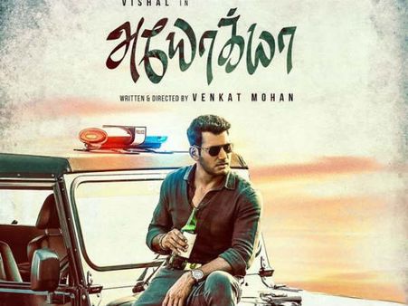 விஷாலின் ‘அயோக்யா’.. இதோ பர்ஸ்ட் லுக் போஸ்டரிலேயே பிரச்சினை ஆரம்பிச்சுடுச்சுல்ல!