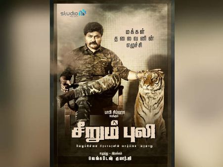 வேலுபிள்ளை பிரபாகரனாக நடிக்கும் பாபி சிம்ஹா... பர்ஸ்ட் லுக் வெளியானது!