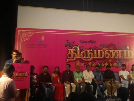 சேரனின் 'திருமணம்'... மேடை ஏறி அரங்கேற்றி வைத்த விஜய் சேதுபதி!