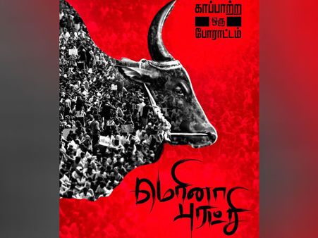 'மெரினா புரட்சி'... உலகத்துல எங்க வேணும்னாலும் ரிலீஸ் செய்யலாம்... ஆனால் தமிழ்நாட்டில்?