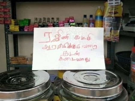 ரஜினி கட்சி ஆரம்பிக்கும் வரை கடன் கிடையாது: அதிர வைத்த பெட்டிக்கடைக்காரர்
