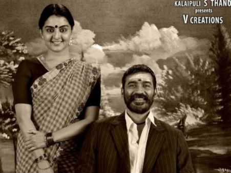 வித்தியாசமான கெட்டப்புடன் அடுத்த ஆட்டத்திற்கு தயாரான தனுஷ்!