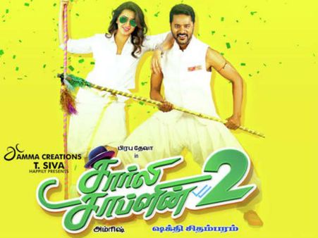 ஒரு வாட்ஸ்அப் வீடியோவை அனுப்பிட்டு பிரபுதேவா படும்பாடு இருக்கிறதே.... சார்லி சாப்ளின் 2 விமர்சனம்!