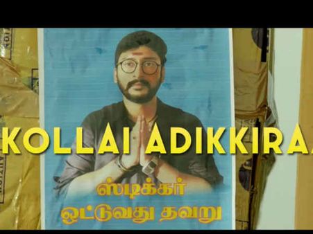 காவி வேட்டி, செல்ஃபி, ஸ்டிக்கர்: வேற லெவலில் வச்சு செஞ்ச ஆர்.ஜே. பாலாஜி