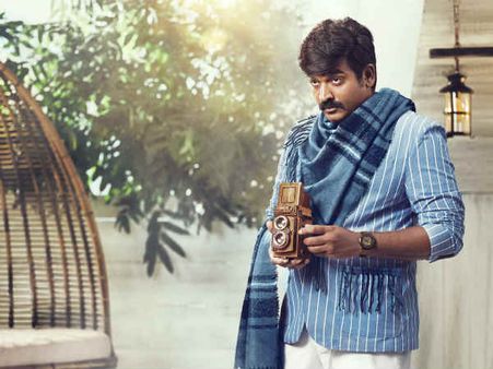 ஜித்து ஜில்லாடிக்கு பிறந்தநாள்: ட்விட்டரை தெறிக்கவிடும் ரசிகர்கள் #HBDVijaySethupathi