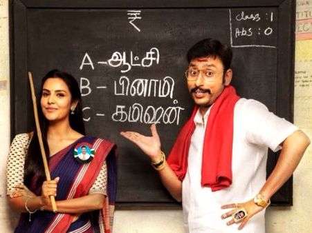 LKG Review: ஆர்ஜே பாலாஜியின் அரசியல் நையாண்டி... ஒர்க்கவுட் ஆச்சா இல்லையா... எல்கேஜி விமர்சனம்!