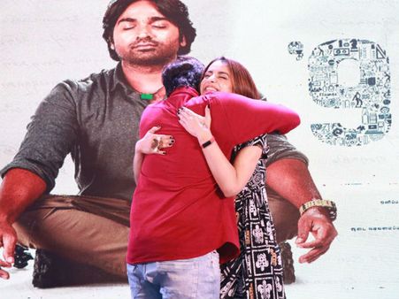 த்ரிஷாவை கட்டிப்பிடித்த விஜய் சேதுபதி: எல்லாம் இந்த 'குண்டக்க மண்டக்க' செஞ்ச வேலை