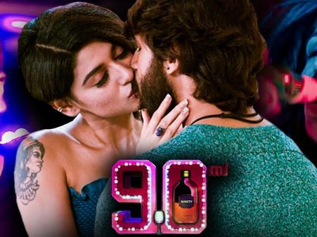 90 எம்.எல்.-: மட்டமான சரக்கு- ட்விட்டர் விமர்சனம்