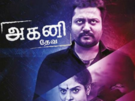 கோர்ட் தடை செய்தும் அக்னி தேவியை ரிலீஸ் செய்தது ஏன்... தயாரிப்பாளர் சங்கத்துக்கு பாபி சிம்ஹா கேள்வி!