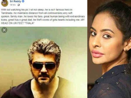 'தல காலில் என் தலை'... அஜித் பற்றி ஸ்ரீ ரெட்டி போட்ட பரபரப்பு பேஸ்புக் போஸ்ட்!