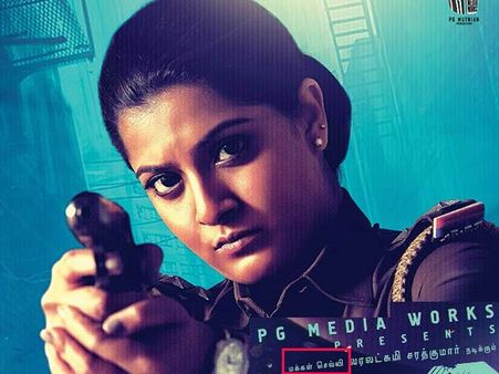 அதெப்படி வரலட்சுமிக்கு ‘அந்த’ப் பட்டத்தைக் கொடுக்கலாம்.. கொதித்தெழுந்த கீர்த்தி சுரேஷ் ரசிகர்கள்!