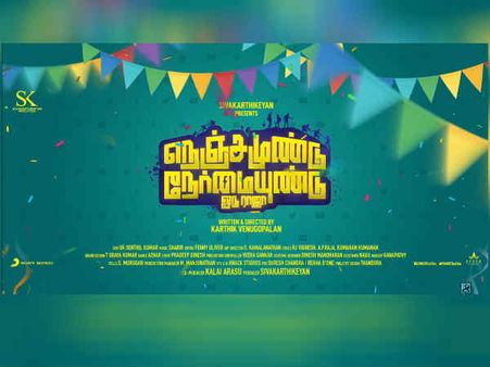 எம்.ஜி.ஆர். பாட்டை சுட்டு, விஜய் சேதுபதி ட்ரெய்லரை சுட்டு தலைப்பு வெளியிட்ட சிவகார்த்திகேயன்