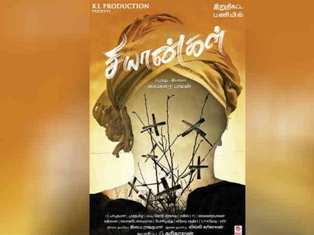 தூய்மையான அன்பை பற்றி பேசும் 'சீயான்கள்'... மண்வாசனையுடன் உருவாகி வரும் கிராமத்து படம்!