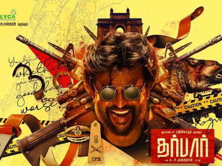 தர்பார்.. பர்ஸ்ட் லுக் போஸ்டரை தலைகீழா திருப்பிப் பார்த்தீங்களா பாஸ்!