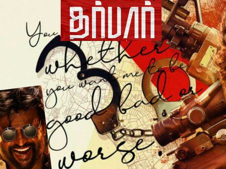 #darbar: பர்ஸ்ட் லுக்லேயே செம ‘பஞ்ச்’.. தர்பார் போஸ்டர்ல இதையெல்லாம் கவனிச்சீங்களா?