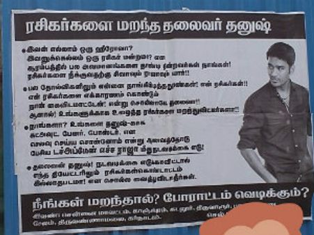 மறந்துட்டீங்களா, மறந்தால் போராட்டம் வெடிக்கும்: எச்சரிக்கை போஸ்டர் அடித்த தனுஷ் ரசிகர்கள்