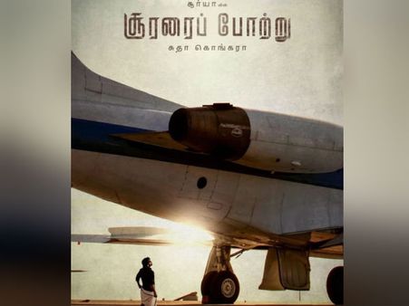 ‘சூரரைப் போற்று’.. சுதா கொங்கரா இயக்கத்தில் சூர்யா நடிக்கும் படத்தலைப்பு வெளியானது!