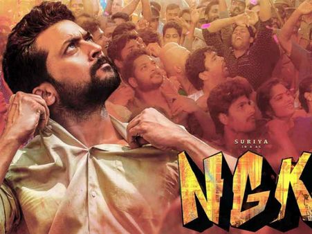 NGK- என்.ஜி.கே. மாஸா, புஸ்ஸா?: ட்விட்டர் விமர்சனம்
