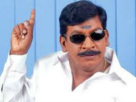 தேர்தல் முடிவுகள் சாதகமாக அமைய நடிகர் வடிவேலு வெயிட்டிங்....!