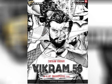 மிகப் பிரம்மாண்டமாக உருவாகும் விக்ரம் 58.. பர்ஸ்ட் லுக்கே பயங்கர மிரட்டலா இருக்கே!