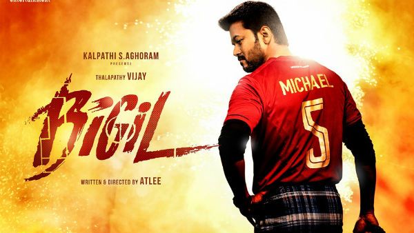 Bigil third Poster: வெளியானது பிகில் 3வது போஸ்டர்.. விஜய் செம கெத்து தான்!