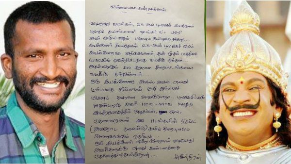 “அதெப்படி ஒரு இயக்குநரை அவன் இவன் என்று ஒருமையில் பேசலாம்”.. வடிவேலுவை வன்மையாக கண்டித்த சுசீந்திரன்