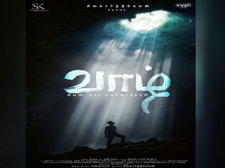 Vaazhl அப்பா ஆசியுடன் தம்பி படத்தை தயாரிக்கும் சிவா: தலைப்பு 'வாழ்'