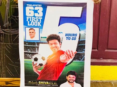 வெறித்தனம்ன்னா இது வெறித்தனம்! விஜய் ஃபேன்ஸ் ராக்ஸ்! #Thalapathy63FLDay