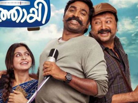 மீண்டும் வில்லன் அவதாரம் எடுக்கும் மக்கள் செல்வன் விஜய் சேதுபதி!