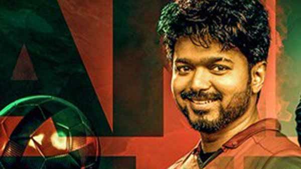 பிகில் கதைத் திருட்டு வழக்கு வாபஸ்: இனி நிம்மதியாக ஊதலாம்