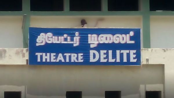 டிலைட் தியேட்டர்: நினைத்ததை முடிப்பவன் படத்தை திரையிடும் நூற்றாண்டைக் கடந்த கோவை வெரைட்டி ஹால்